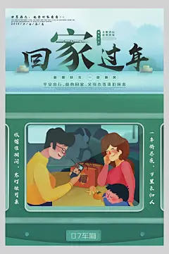 卡通高级感大气简约绿公益宣传海报