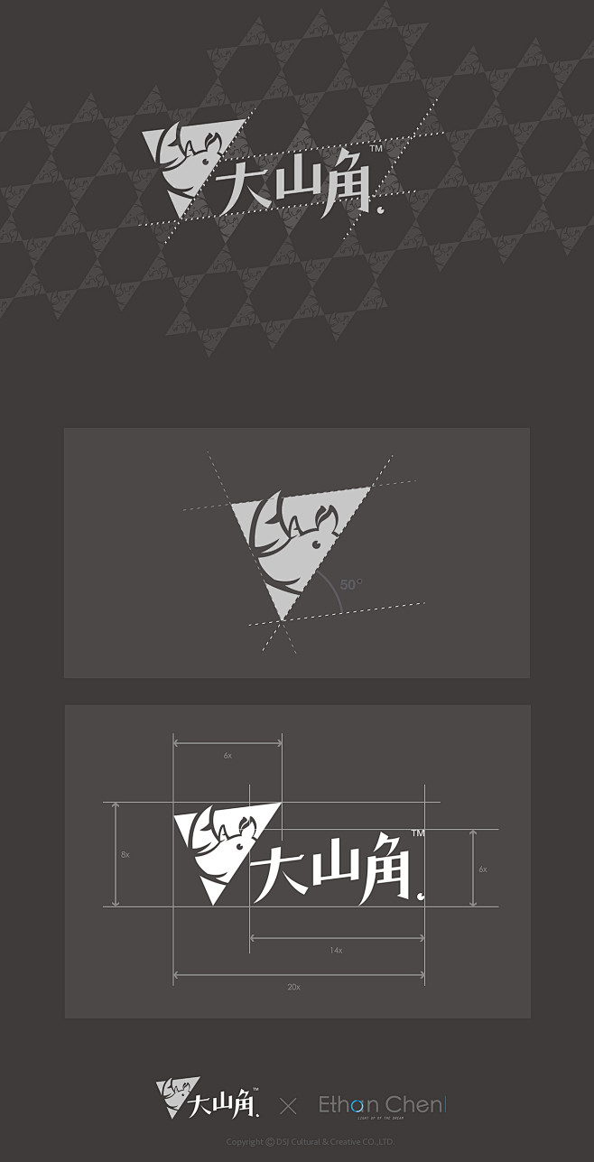 大山角文創 標誌設計 / DSJ C&C...