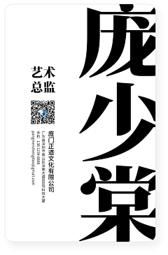 咕噜咕噜无聊人采集到名片