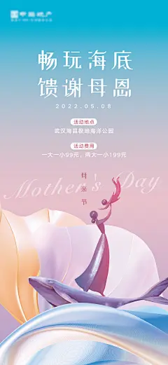 母亲节海报-设计素材-shejisc.cn
