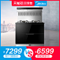 Midea/美的 92Q5G集成灶一体灶 侧吸式抽油烟机燃气灶套装-tmall.com天猫