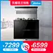 Midea/美的 92Q5G集成灶一体灶 侧吸式抽油烟机燃气灶套装-tmall.com天猫