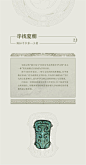 追迹文明——新中国河南考古七十年展