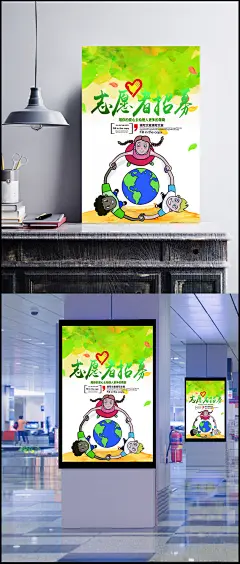 志愿者招募广告图片