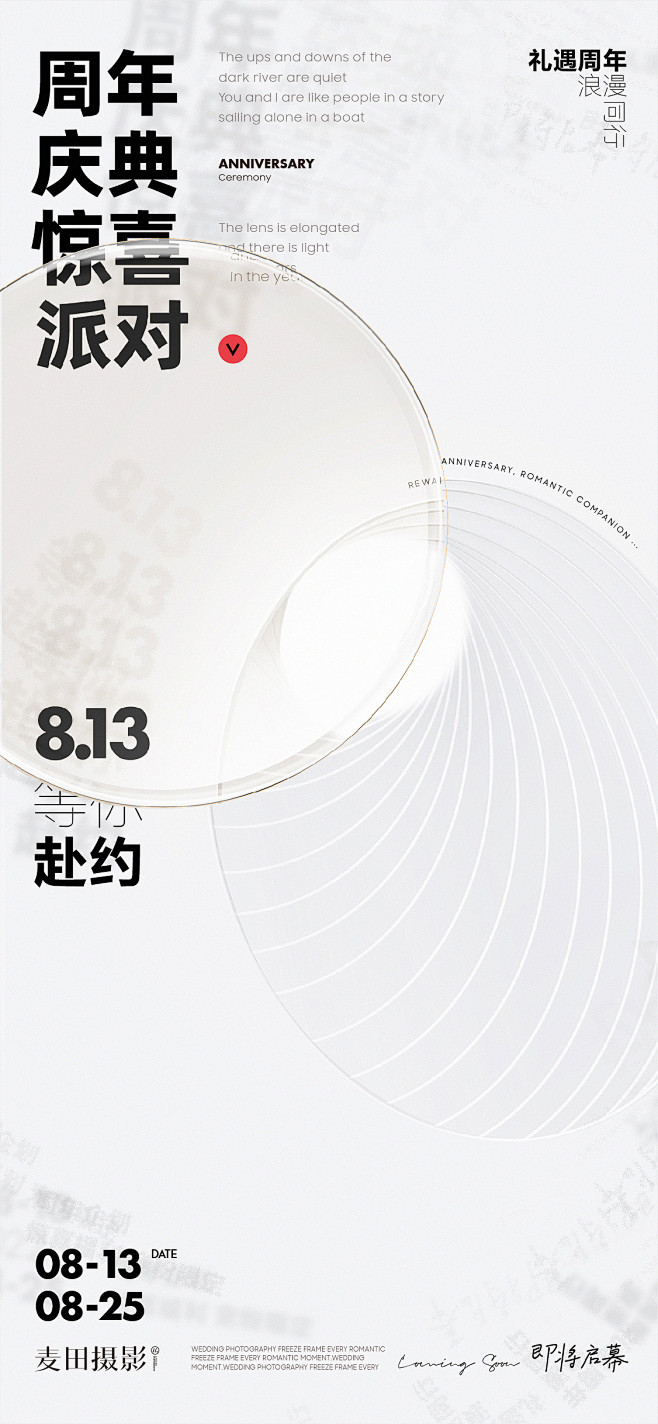 周年活动-麦田&慕谷_画板 1