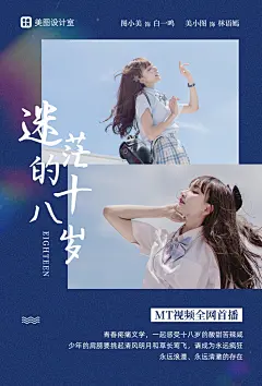 11M1电影电视剧宣传海报6