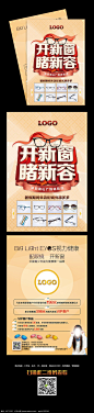 眼镜店宣传单设计PSD素材下载_宣传单|彩页|DM单设计图片