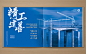 尚丞设计作品册-<p>中铁集团广东公司10周年画册</p>
