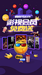 PP视频 直播频道会员  推广图