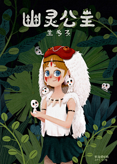 无心之谈95757099采集到宫崎骏