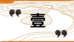 7岁-10岁 油画棒 《铜火锅》-美术课件 - 百度文库