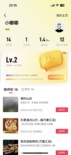 Kiki爱吃火锅采集到【APP】个人中心