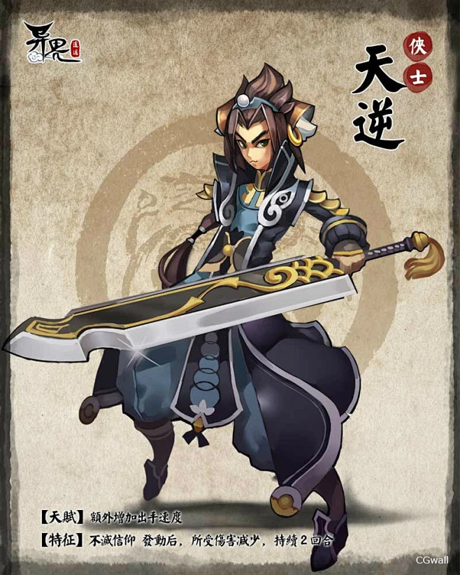 天逆_CGwall游戏原画网站-花瓣网