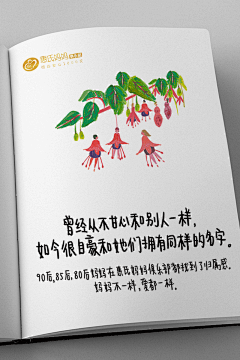 0静听06采集到创意文案
