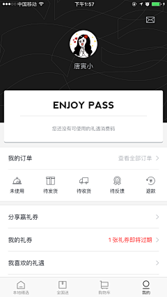 tangyinxiao19采集到APP.个人中心界面