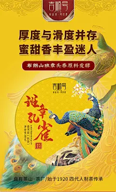 7饼整提吉顺号班章孔雀头春大树茶普洱茶熟茶叶云南七子饼熟茶饼-tmall