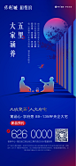 20190428-保利城和悦府-府系系列微单-05-定稿