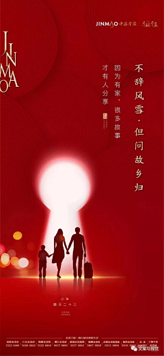阿猫想吃鱼采集到小年海报