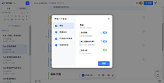 ly小红豆采集到PC端_弹框