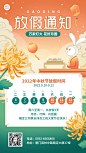 中秋节企业商务节日放假通知手绘插画手机海报