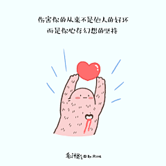 Rine小芮采集到毛怪