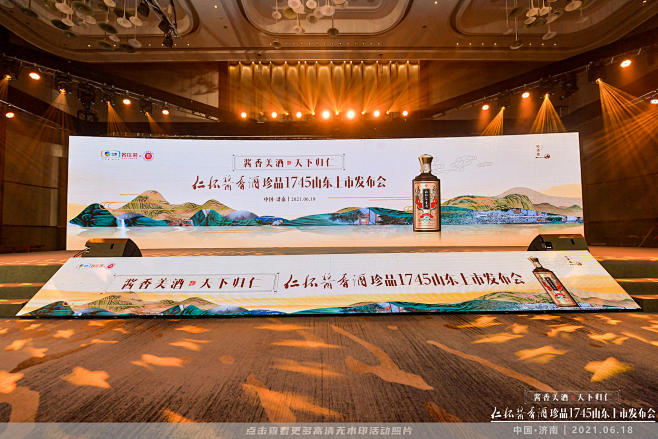 中粮名庄荟国际酒业有限公司新品发布会，更多高清无水印照片请关注@活动汪