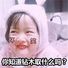 这些能撩又能闹的超皮套路表情包，拯救了无数社恐患者！ : 套路走不完，更躲不掉！