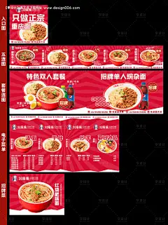 源文件下载【商户通面五加图banner】编号：85010028580336589