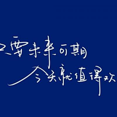 百事不可乐·采集到思念漫长无涯