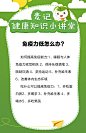 #麦记青汁# 养生保健小知识 健康贴士