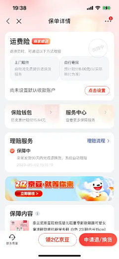 sniniy采集到APP-功能模块