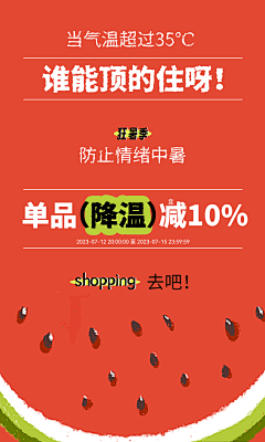 薄雾视觉--冯亚南采集到活动首屏海报