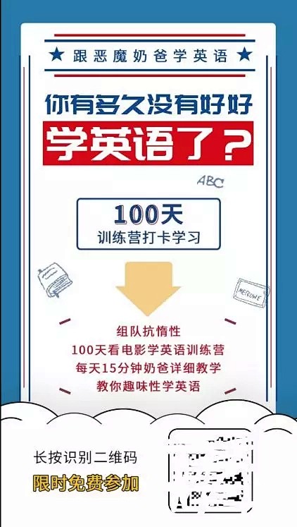 收藏 | 朋友圈裂变刷屏海报万能模板，可...