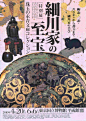 日本海报速递（卅一） - 海报 - 顶尖设计 - AD518.com
