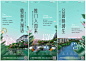 地产公园大城系列海报AI+PSD源文件