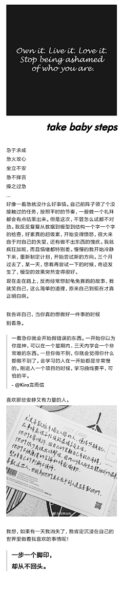 闭上你的嘴采集到方法