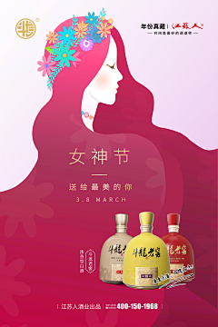 纽沽禄蛋蛋采集到酒-节气海报