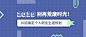 个人职业规划公众号封面大图（新）模板素材_在线设计公众号封面大图（新）<a class="text-meta meta-link" rel="nofollow" href="https://www.fotor.com.cn/" title="https://www.fotor.com.cn/" target="_blank"><span class="invisible"