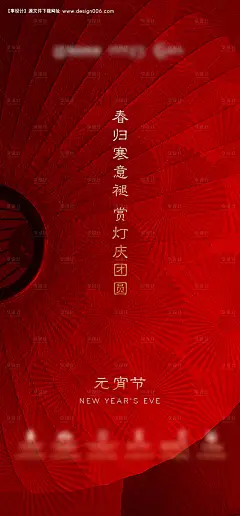 源文件下载【房地产海报(TIF用PS打开)】编号：20230118151829810
