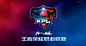 王者荣耀（KPL）职业联赛公布新LOGO