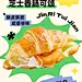 餐饮美食烘培面包每日产品推荐竖版海报