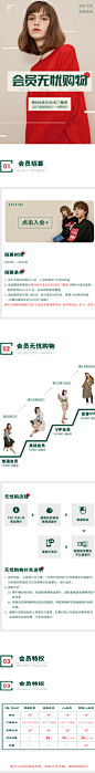 8.8会员主题页面