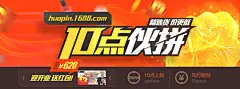 1688.com，阿里巴巴打造的全球最大的采购批发平台 #采集大赛# #Banner#