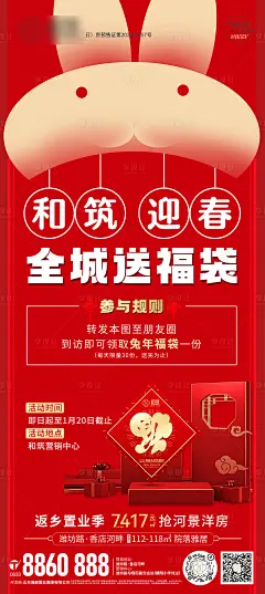 迎新春送福袋海报-源文件