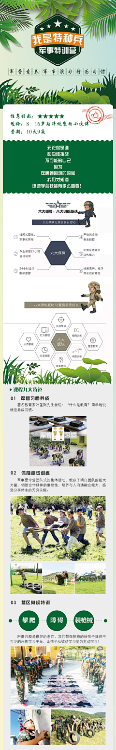 于我III采集到户外