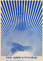 vdvintagedesign: " Mona Lisa's Hundred Smiles - Shigeo Fukuda (1970) "