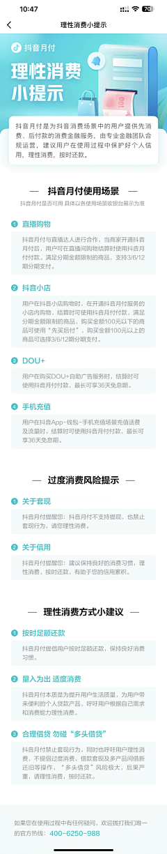 一只小蹄子采集到抖音