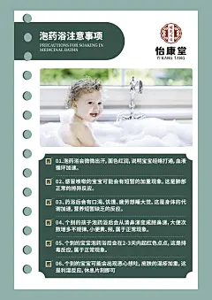 泡药浴注意事项