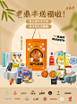 品牌合集送礼活动海报