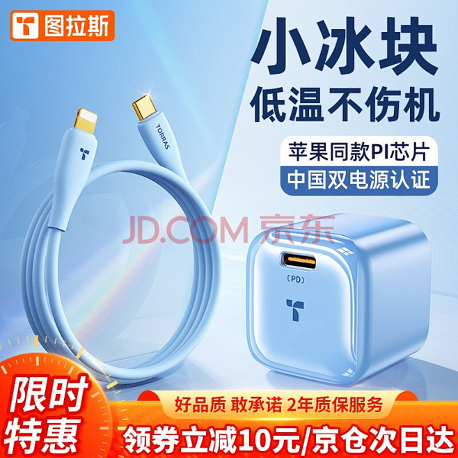 【图拉斯（TORRAS）AppleiPh...